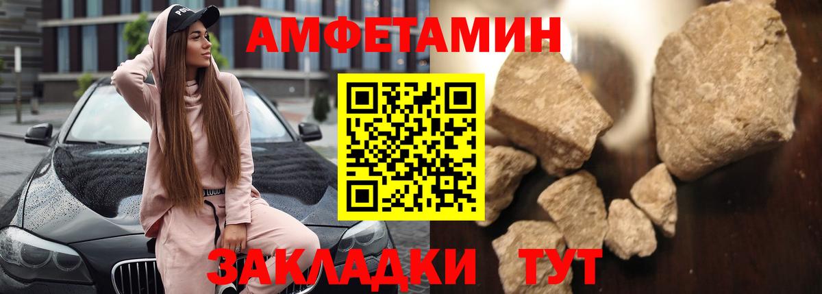 Амфетамин VHQ Химки