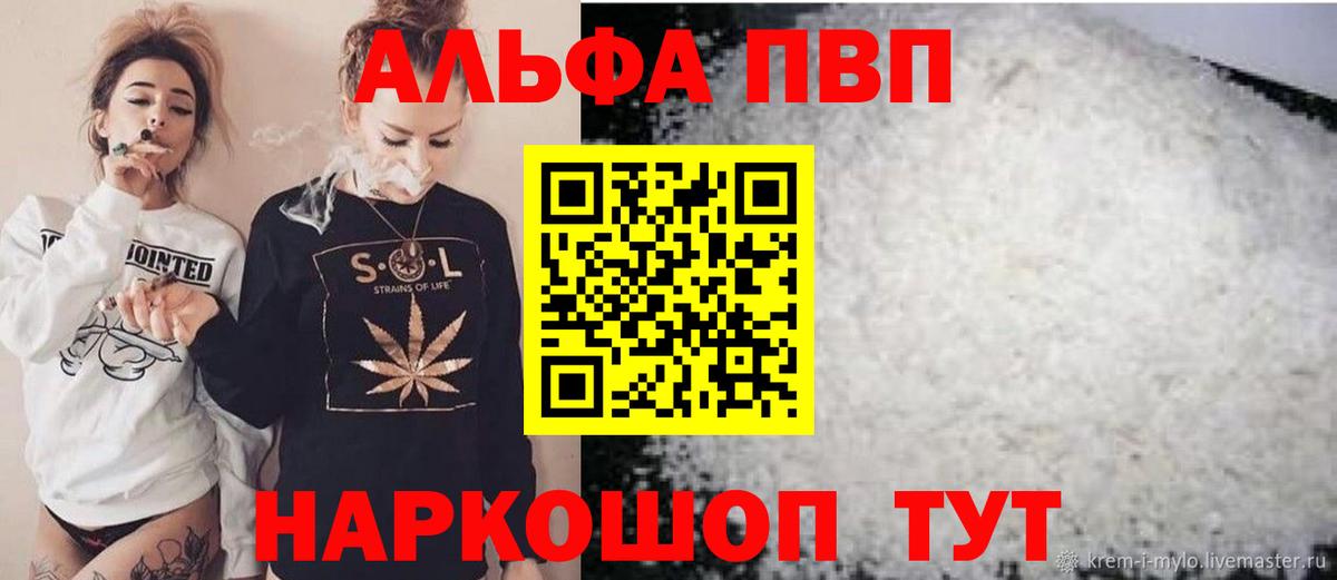 APVP Соль  Вход с VPN  A PVP СК  Химки 