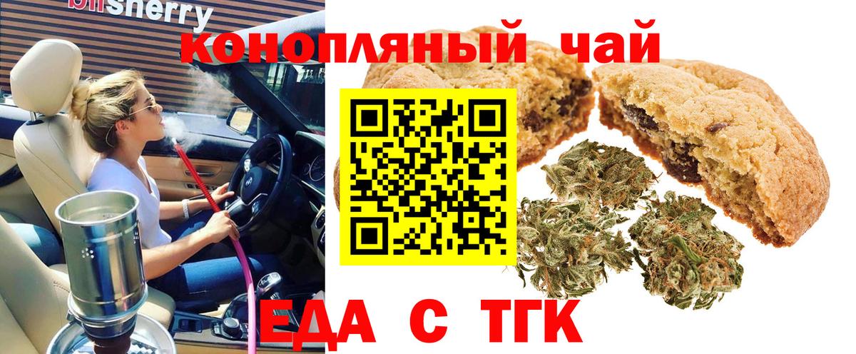 Cannafood марихуана Химки