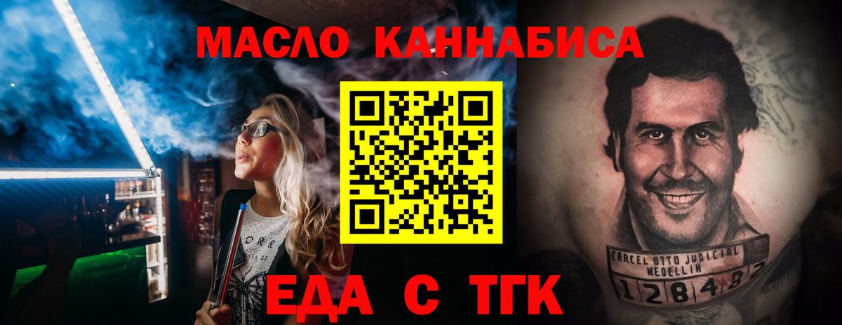 Cannafood конопля  Вход с VPN  Химки 