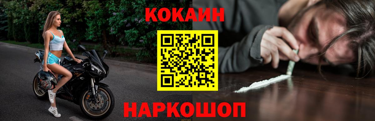 КОКАИН  Вход с VPN  Химки  КОКАИН 97% 