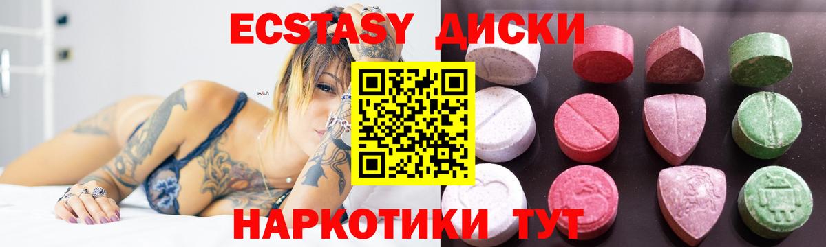 ЭКСТАЗИ 280 MDMA  Экстази  Химки  Вход с VPN  ЭКСТАЗИ Дубай 