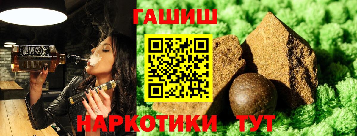 Гашиш hashish Химки