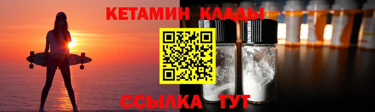 Кетамин ketamine  КЕТАМИН VHQ  Химки  Вход с VPN 