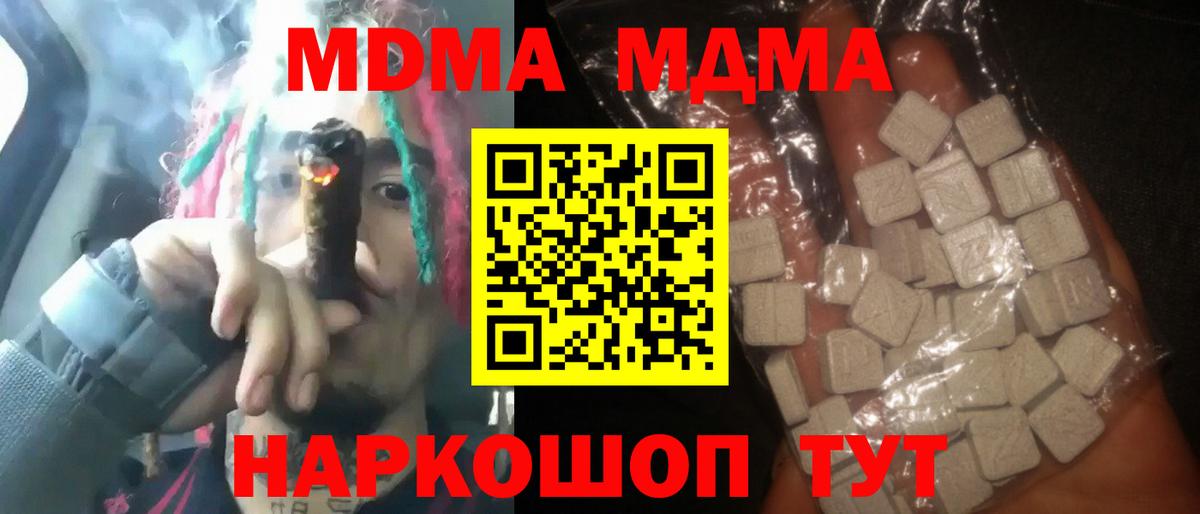 MDMA Molly Химки
