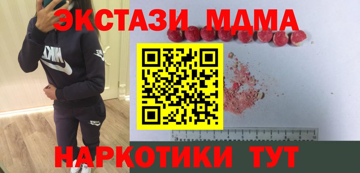 MDMA  MDMA crystal  Вход с VPN  Химки  МДМА VHQ 