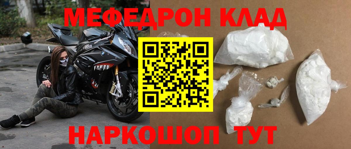 Химки  МЯУ-МЯУ мука  мега   Вход с VPN  Мефедрон  Меф  даркнет сайт 