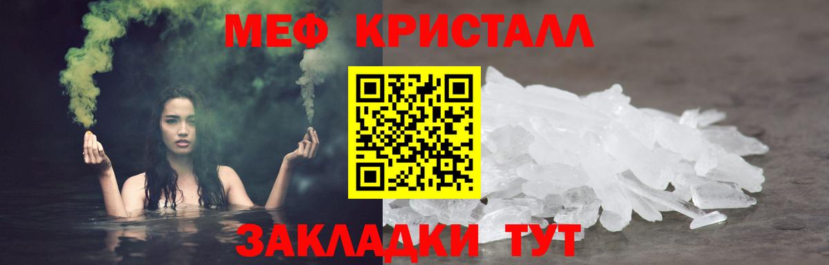 Меф мяу мяу  Химки