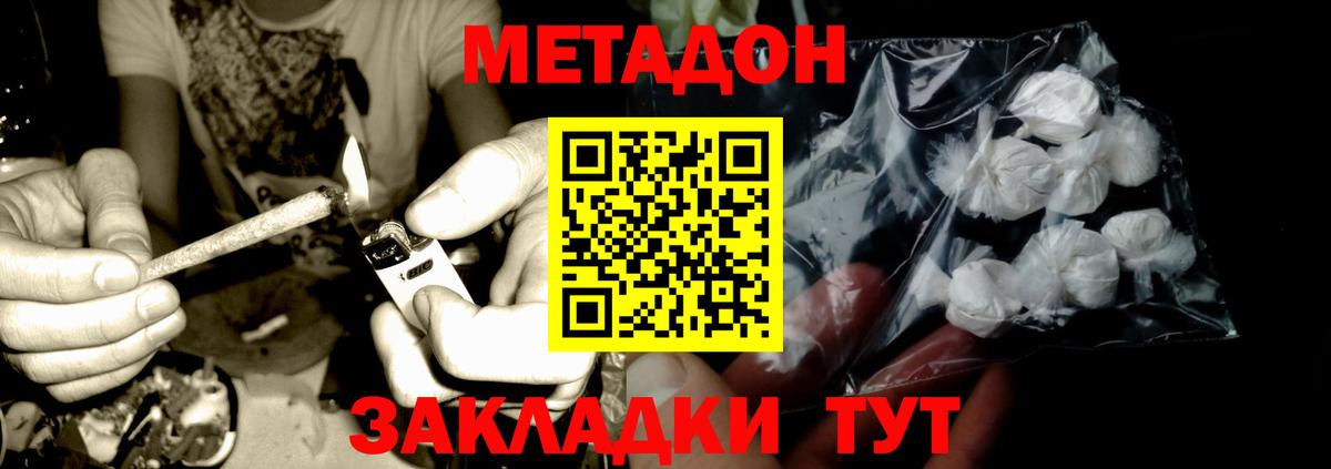 Химки  Метадон VHQ  Метадон мёд  Вход с VPN 