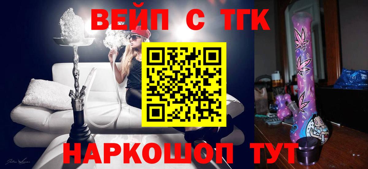 Химки  Дистиллят ТГК концентрат  Вход с VPN 